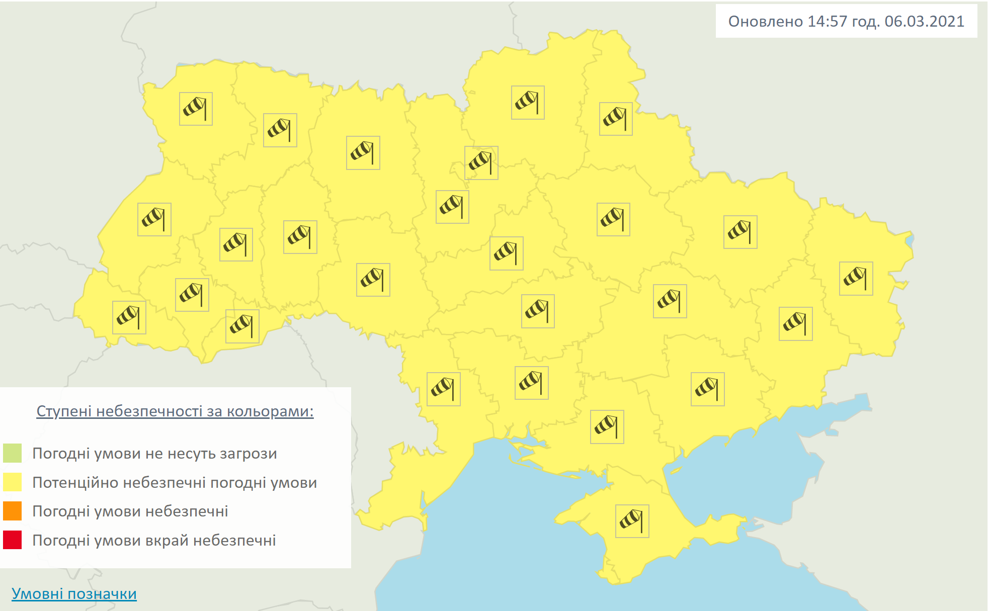 7 березня в Україні оголошено штормове попередження