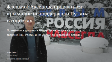 Крымчане констатировали провал флешмоба оккупантов