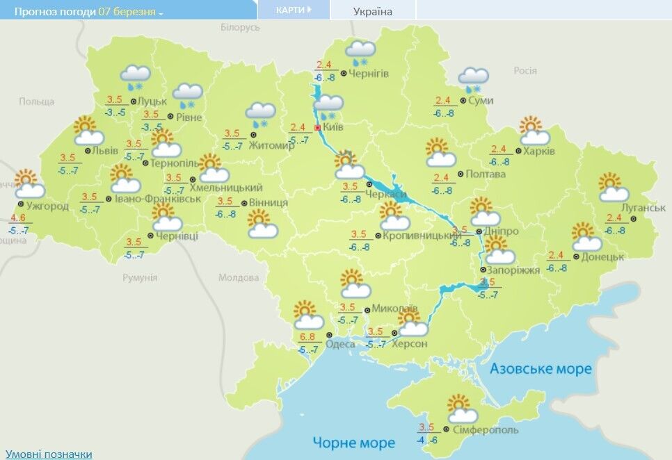 Погода в Україні 7 березня