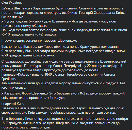 Синоптикиня попередила про морози до мінус 10 в Україні. Карта