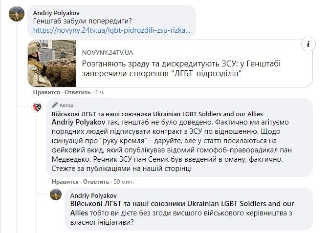 У співтоваристві заявили, що Генштаб нібито не в курсі ініціативи.