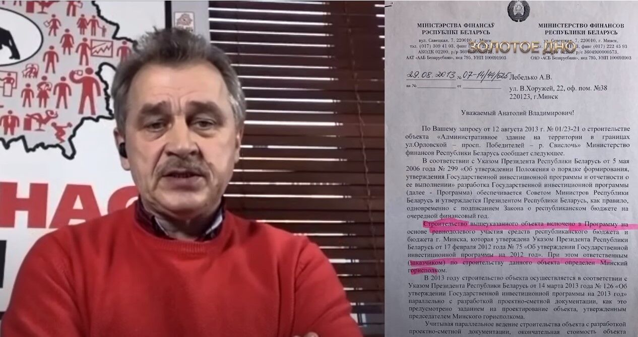 Відповідь з міністерства з будівництва Палацу незалежності.