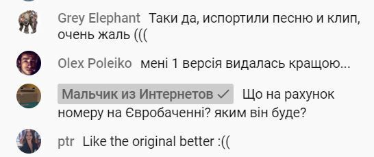 Люди интересуются тем, каким будет конкурсный номер группы.