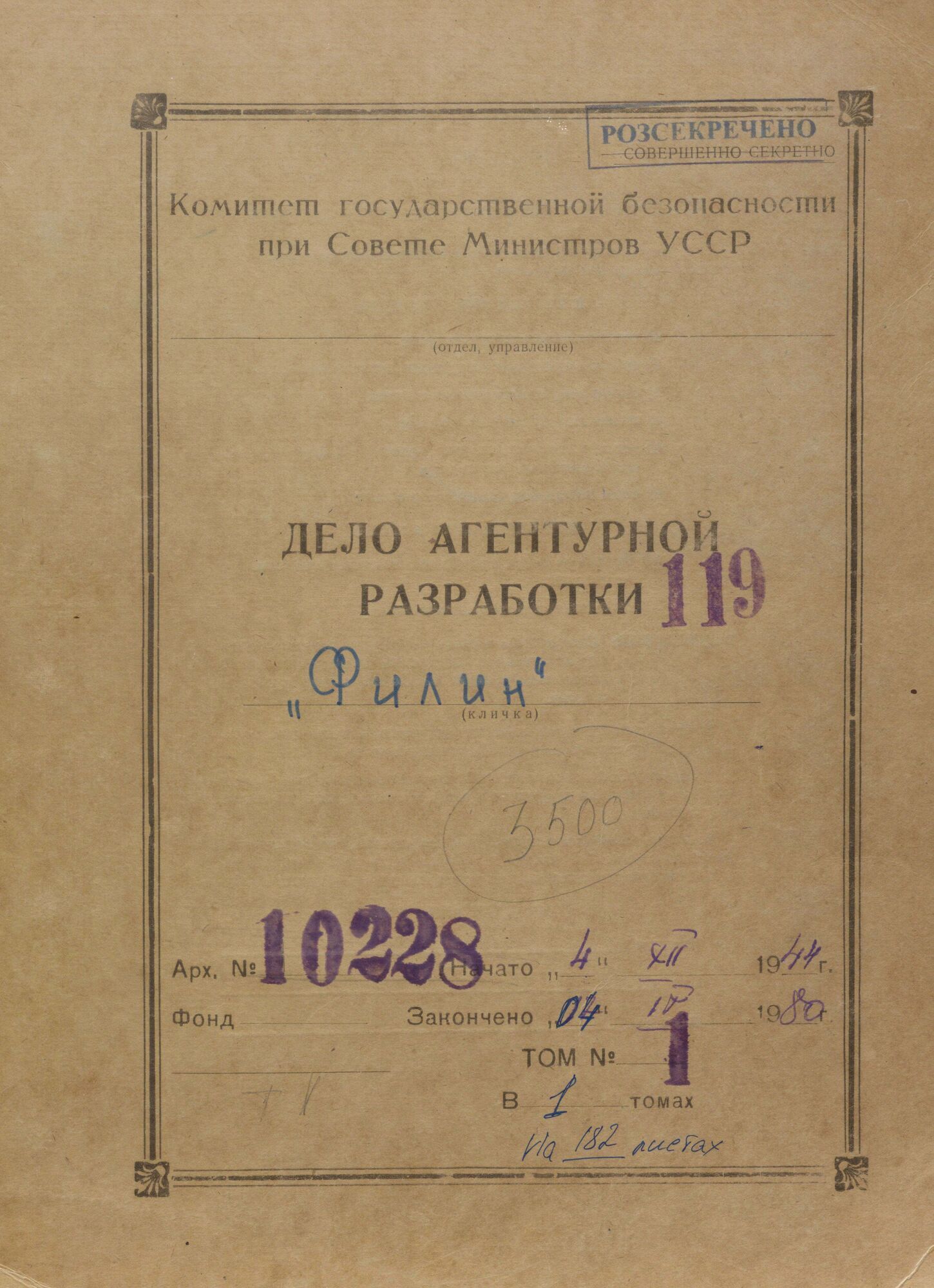 За активной деятельностью Квитковского в эмиграции пристально следили органы КГБ