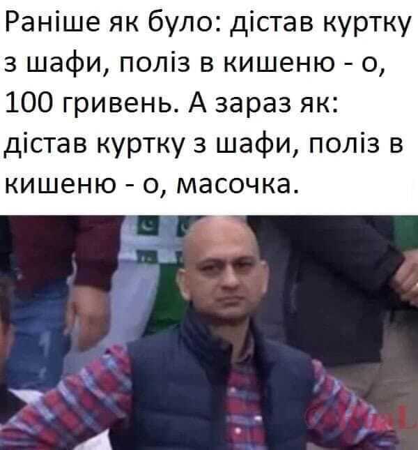 Мем про карантин