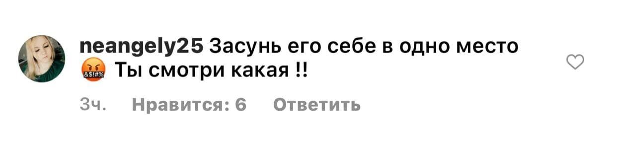 Полякову засипали гнівними коментарями