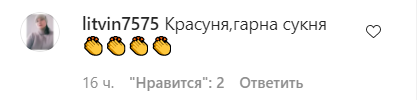 Шанувальники засипали зірку компліментами