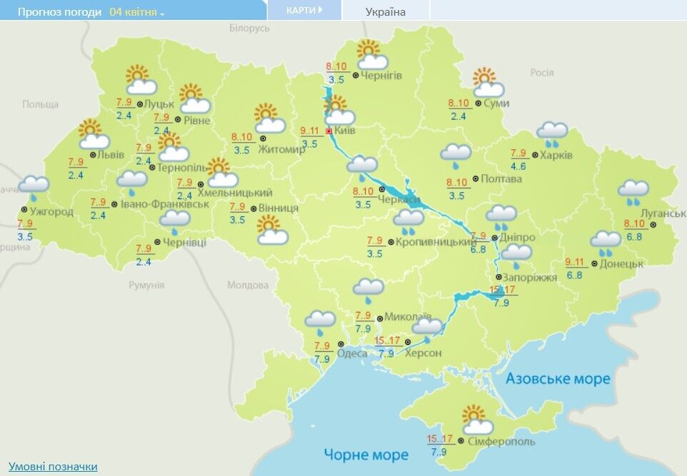 Прогноз погоди в Україні 4 квітня