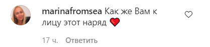 Поклонники засыпали звезду комплиментами