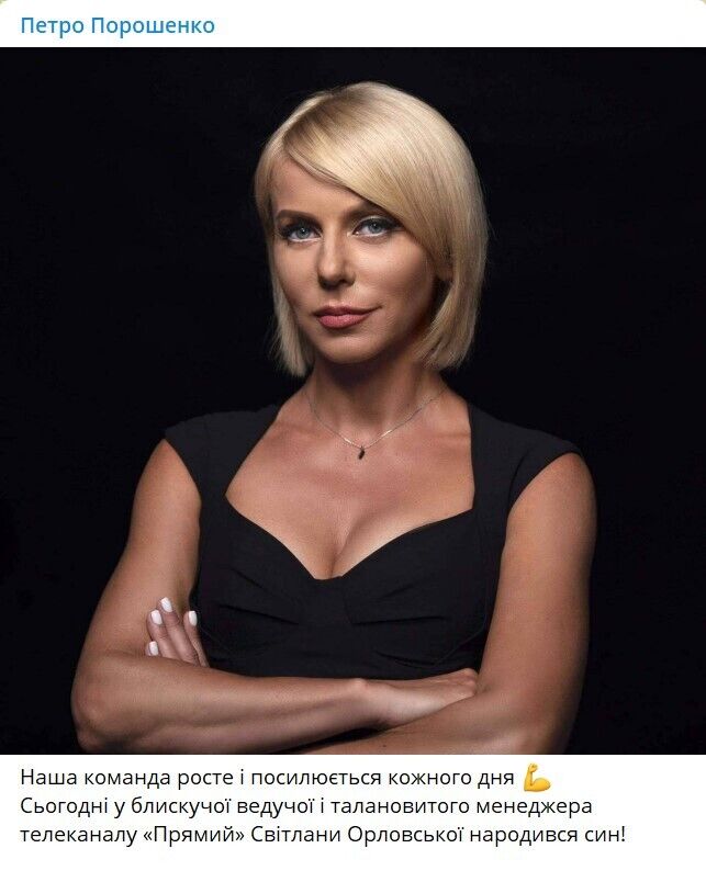 Скриншот публікації.