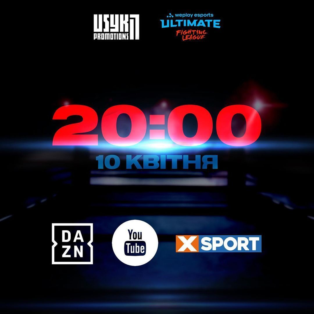 Вечер бокса Ultimate Boxing Night