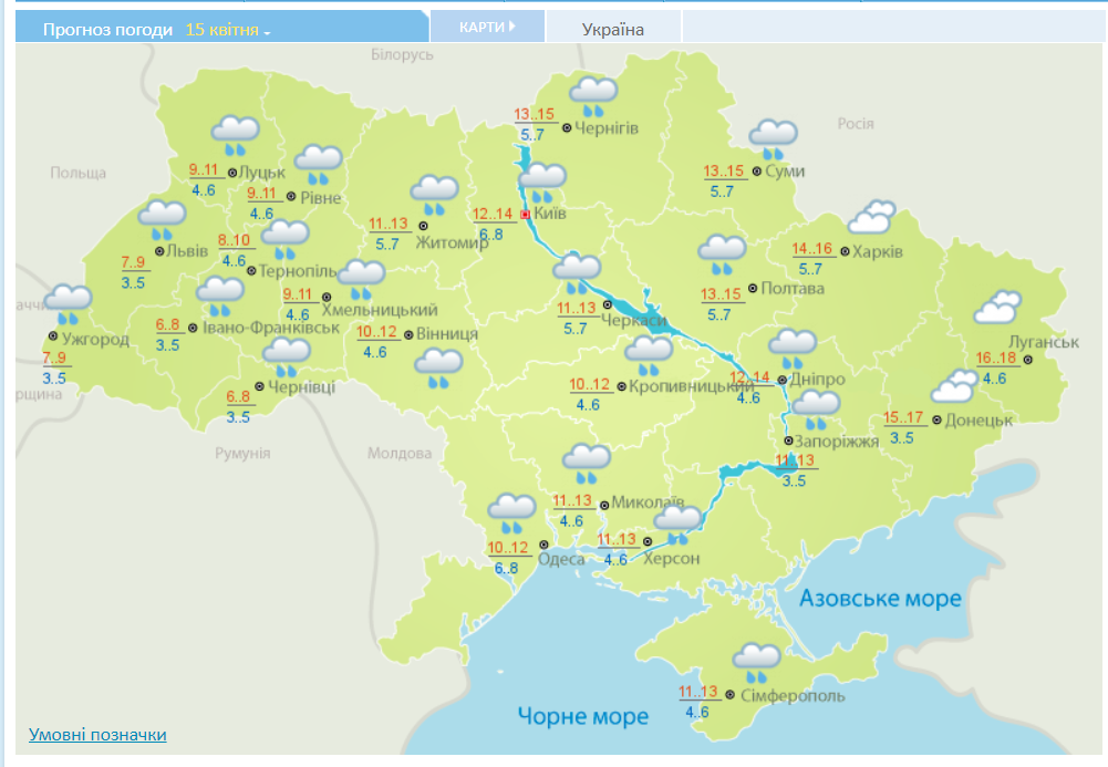 Прогноз погоди на 15 квітня