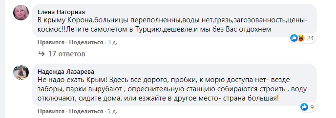 Новини Кримнашу. "Гармати, як годиться, розвернули у бік російського берега"