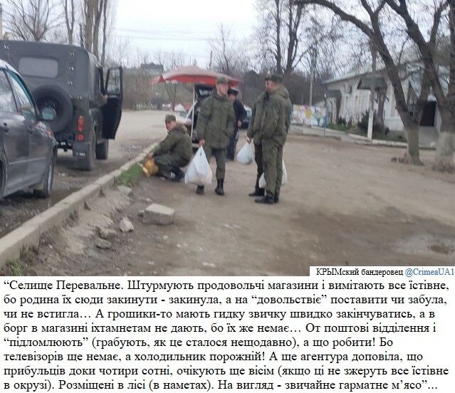 Новости Крымнаша. Понаехов воспринимают в Крыму совсем не как освободителей