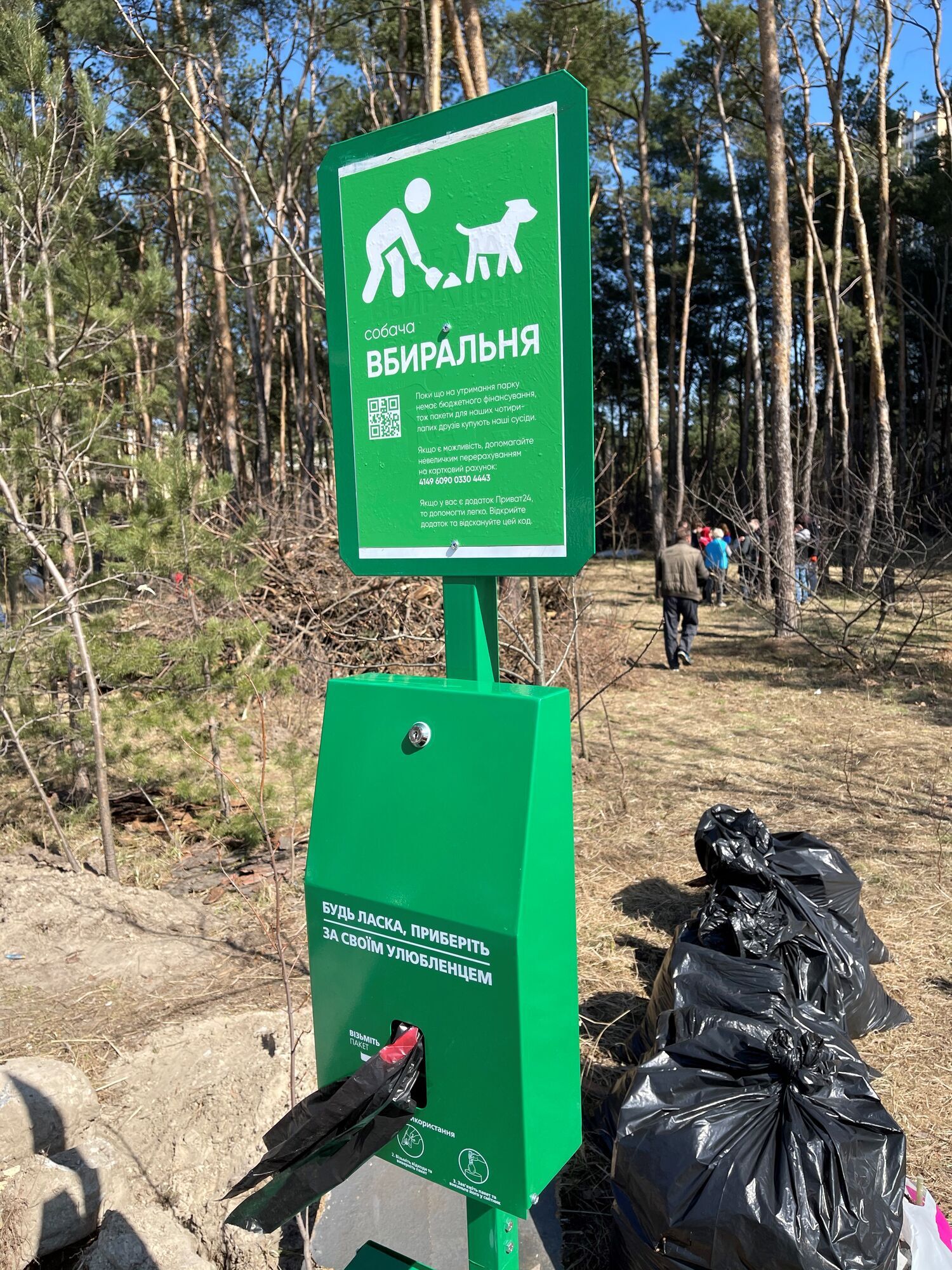 На зібрані гроші купили інструменти та садовий інвентар, встановили інформаційні таблички й урни