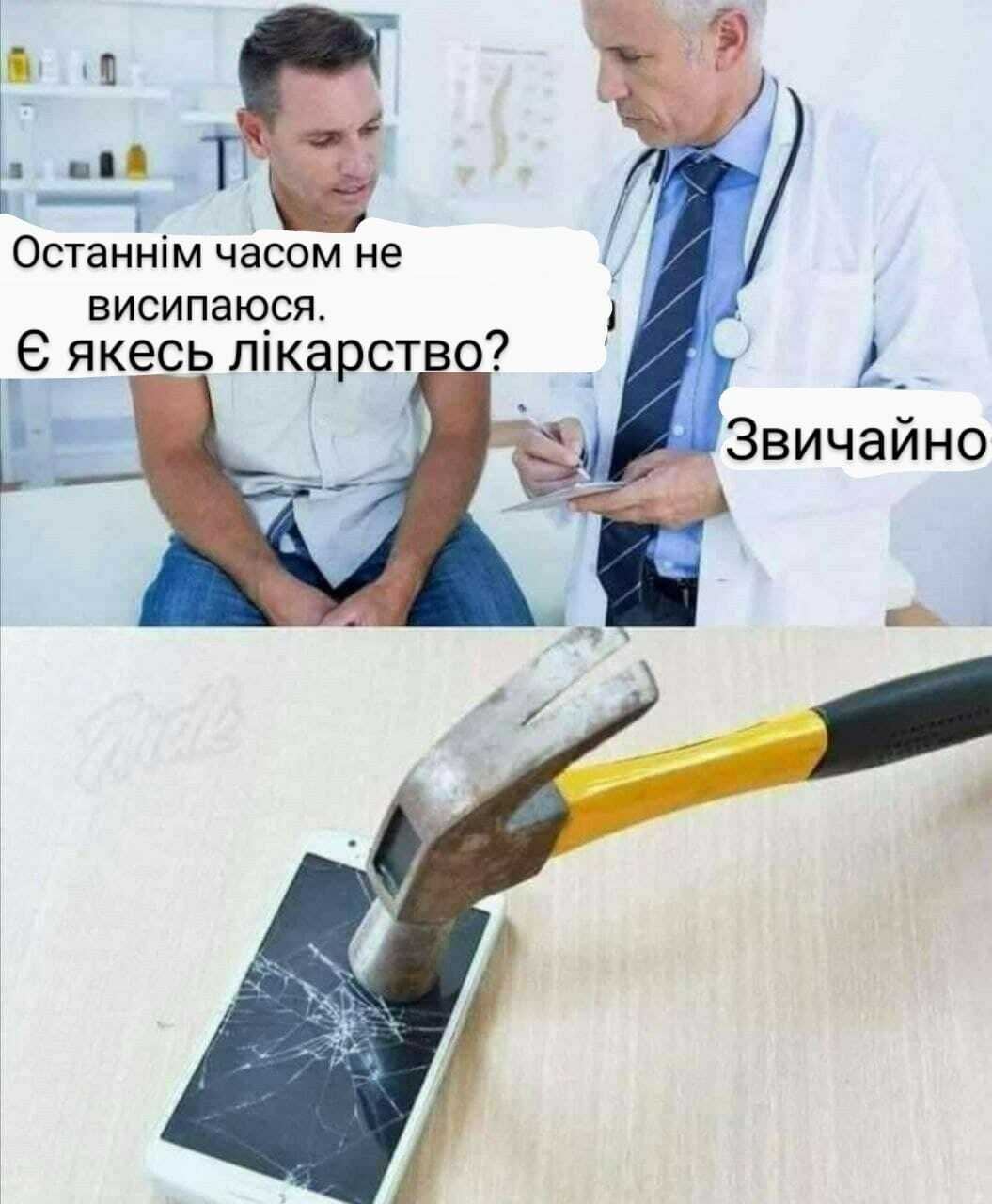 Мем о гаджетах