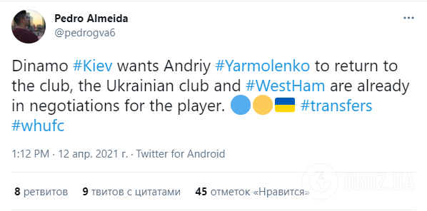 Педро Алмейда сообщил об интересе "Динамо" к Ярмоленко