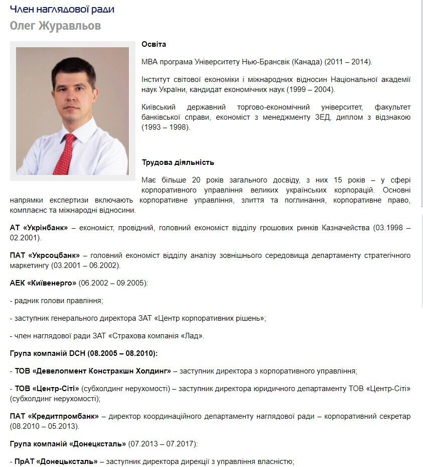 Мільйони на зарплати і шикарні бенкети: у скільки обходиться утримання наглядової ради "Укрзалізниці"