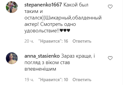 Поклонники засыпали звезду комплиментами