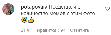 Знайшлися й ті, хто розкритикував фігуру телезірки