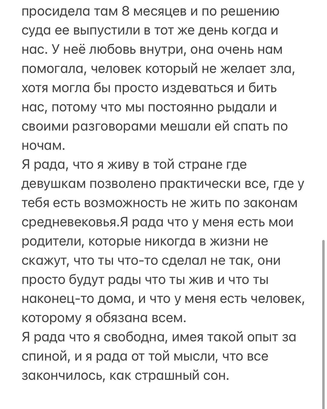 Ільченко рада, що живе в Україні