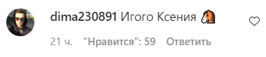 Собчак висміяли за нове фото