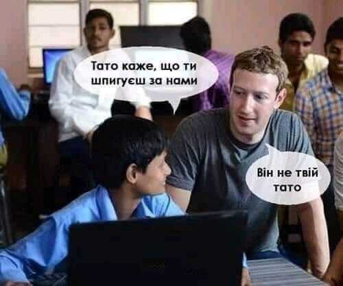 Мем про Facebook
