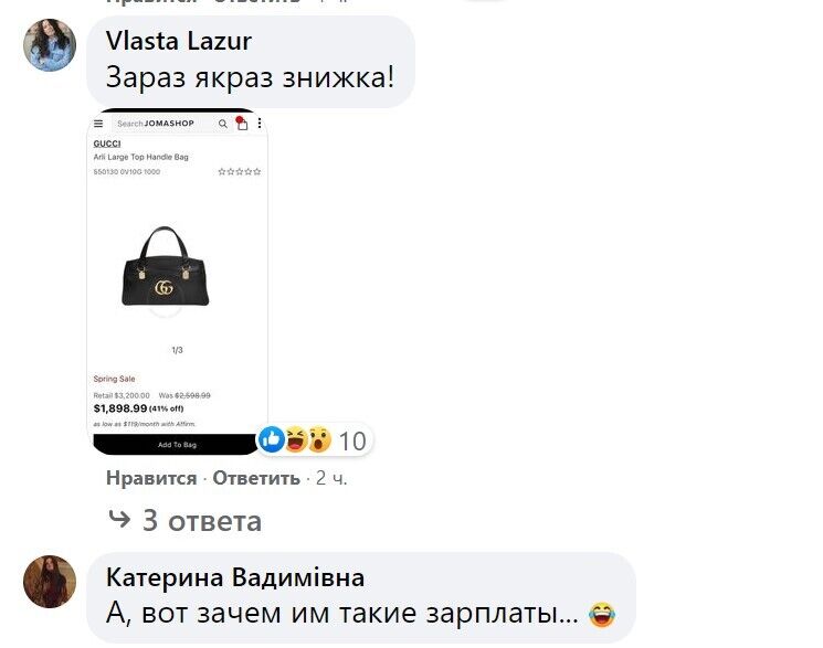 Коментарі користувачів.