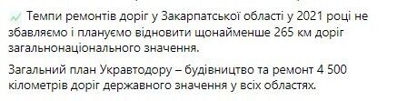 "Велике будівництво": у географічному центрі Європи на Закарпатті з’являться якісні дороги