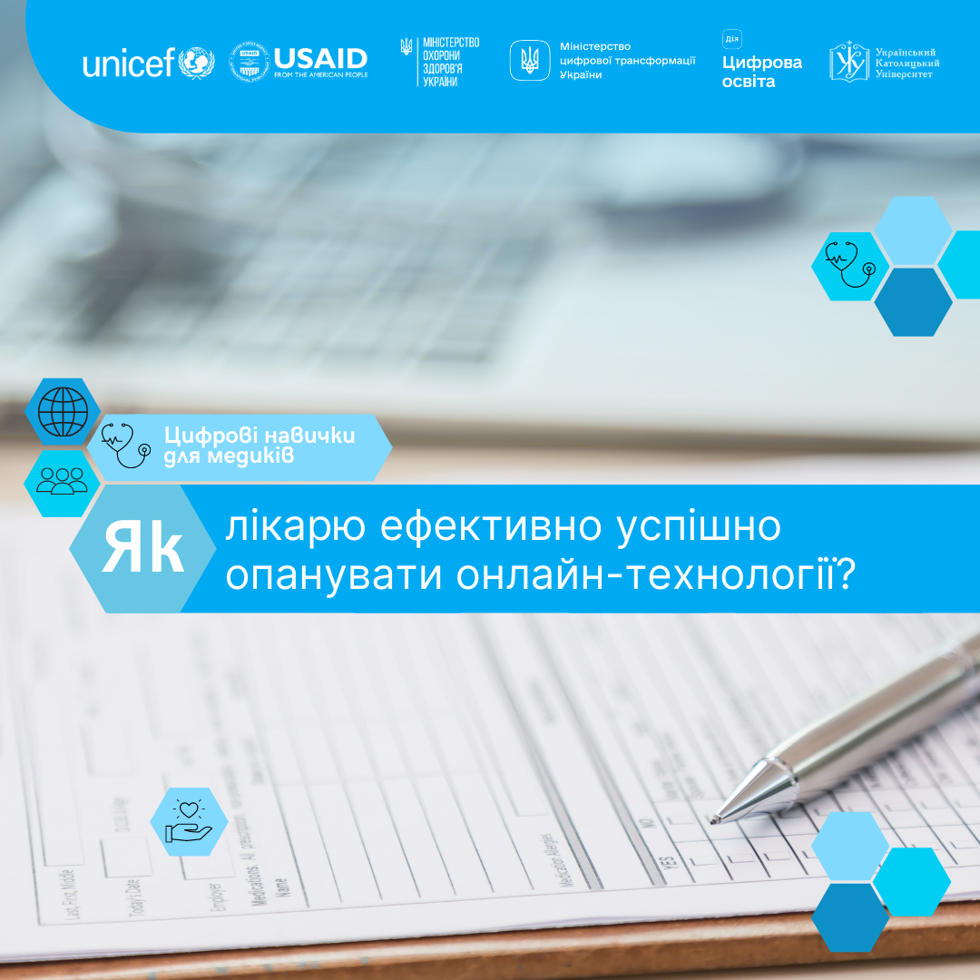 Цифровые технологии являются инструментом, который открывает новые возможности и предоставляет преимущества в медицинской сфере