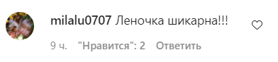 Зеленскую засыпали комплиментами