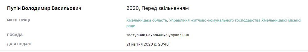 Тезка Путіна в Україні розповів, де працює і як у нього стріляли