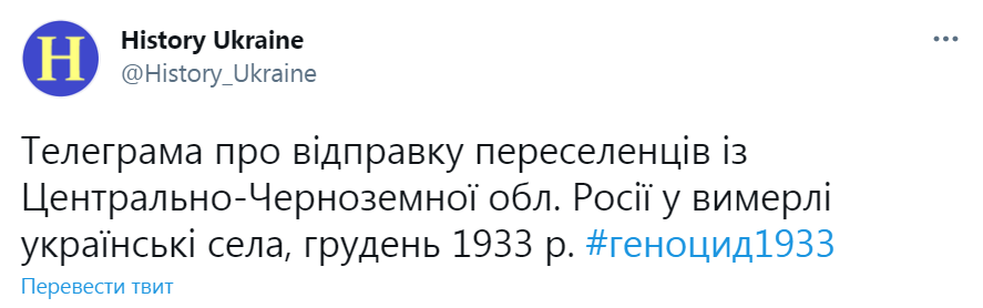 Голодомор в Україні