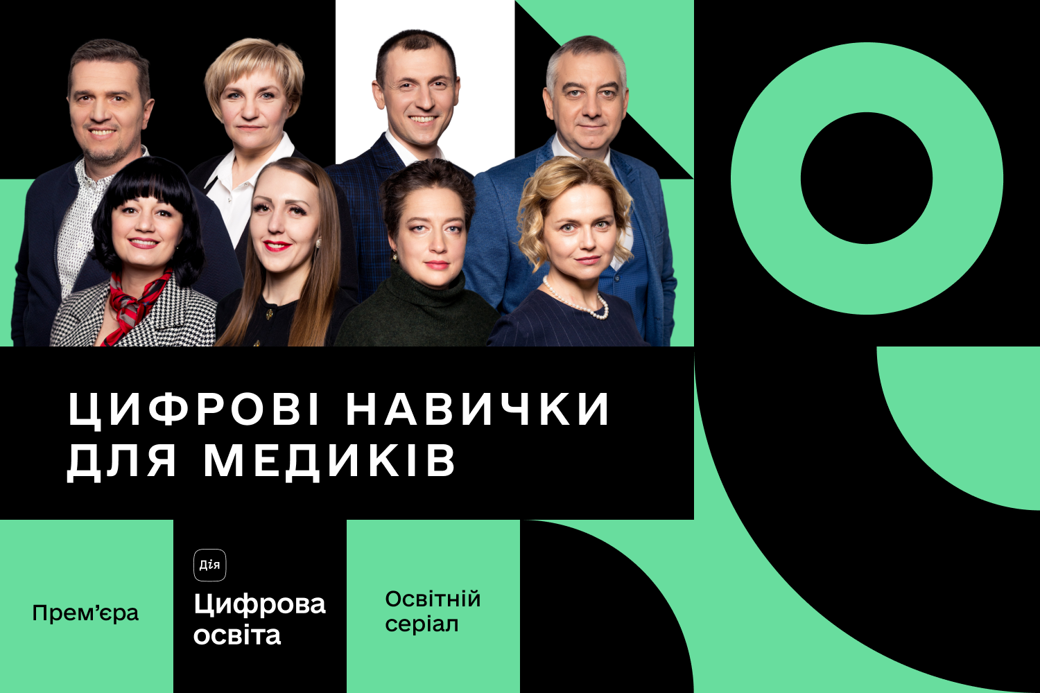 Над учебным курсом работали эксперты Украинского католического университета и Здоровые коммуникации