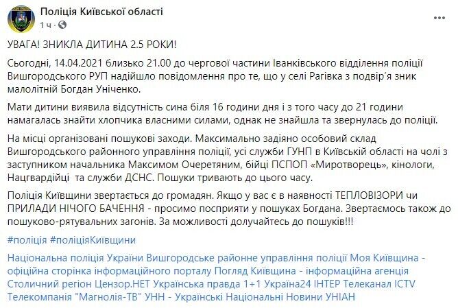 Facebook ГУНП Нацполиции Киевщины.