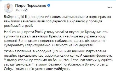 Порошенко привітав санкції США проти Росії