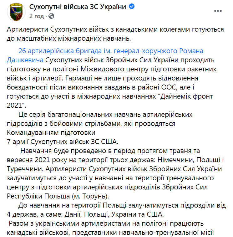 обучение ВСУ