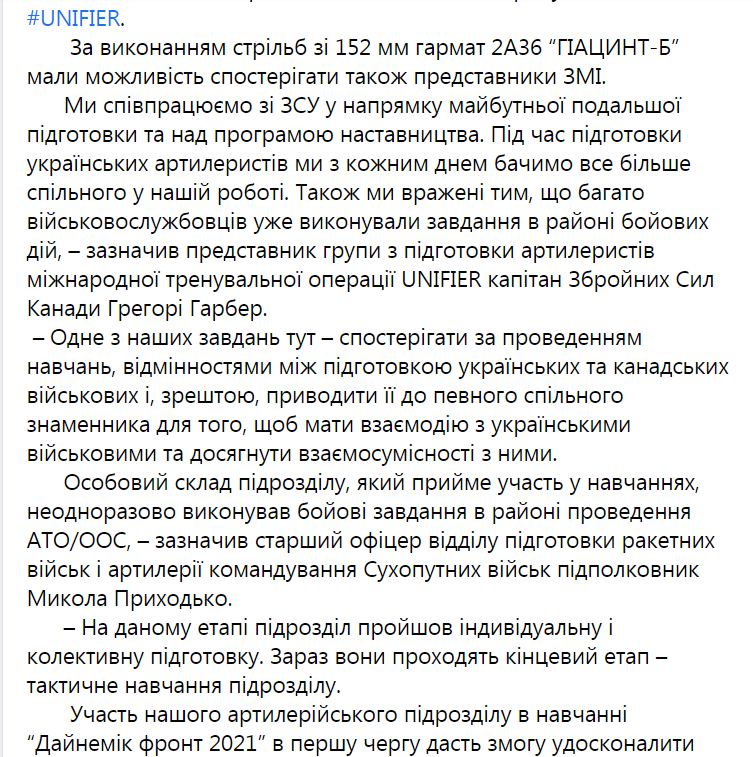 обучение ВСУ