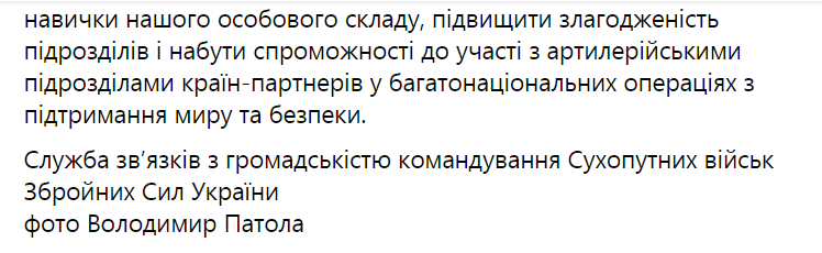 обучение ВСУ