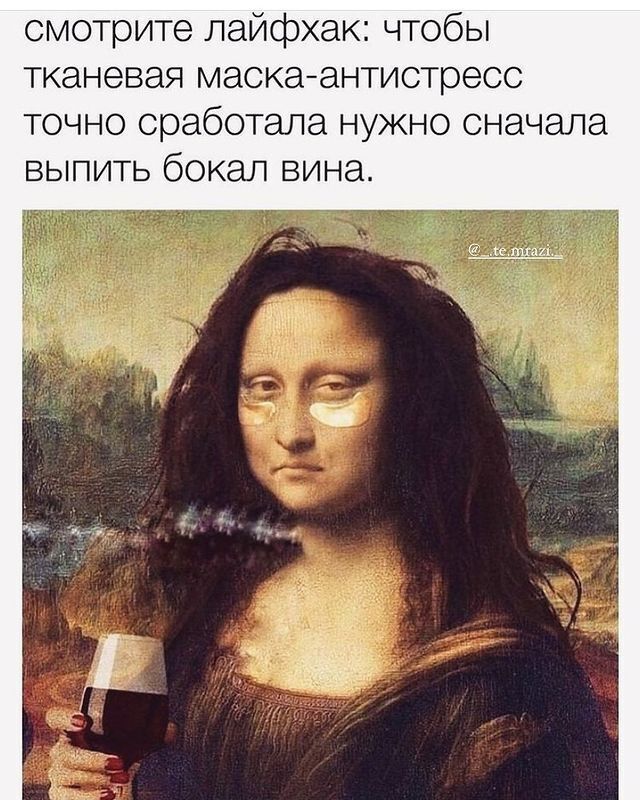 Мем про випивку