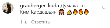 Сєдокову засипали компліментами