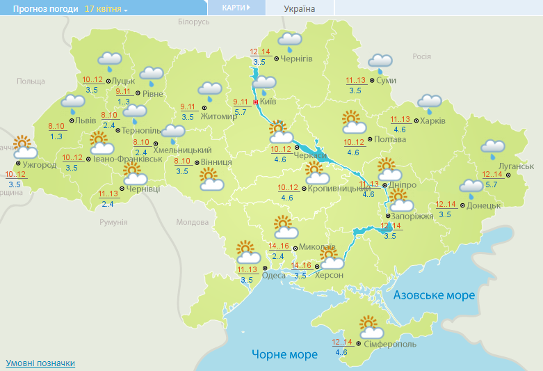 Прогноз погоды в Украине на 17 апреля.