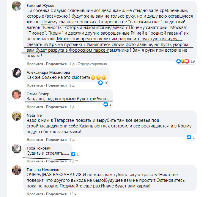 Новости Крымнаша. "Даже самые упоротые предатели поймут, где их место в системе координат "русского мира"