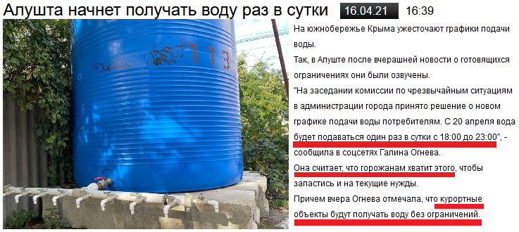 Новости Крымнаша. "Даже самые упоротые предатели поймут, где их место в системе координат "русского мира"