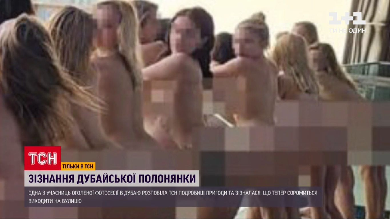 Скандальная голая фотосессия