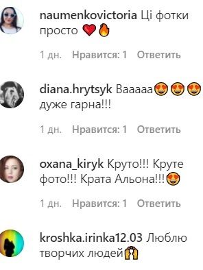 Коментарі в Instagram Alyona Alyona.