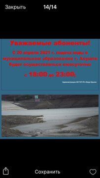 Новости Крымнаша. Черный день в истории Крыма