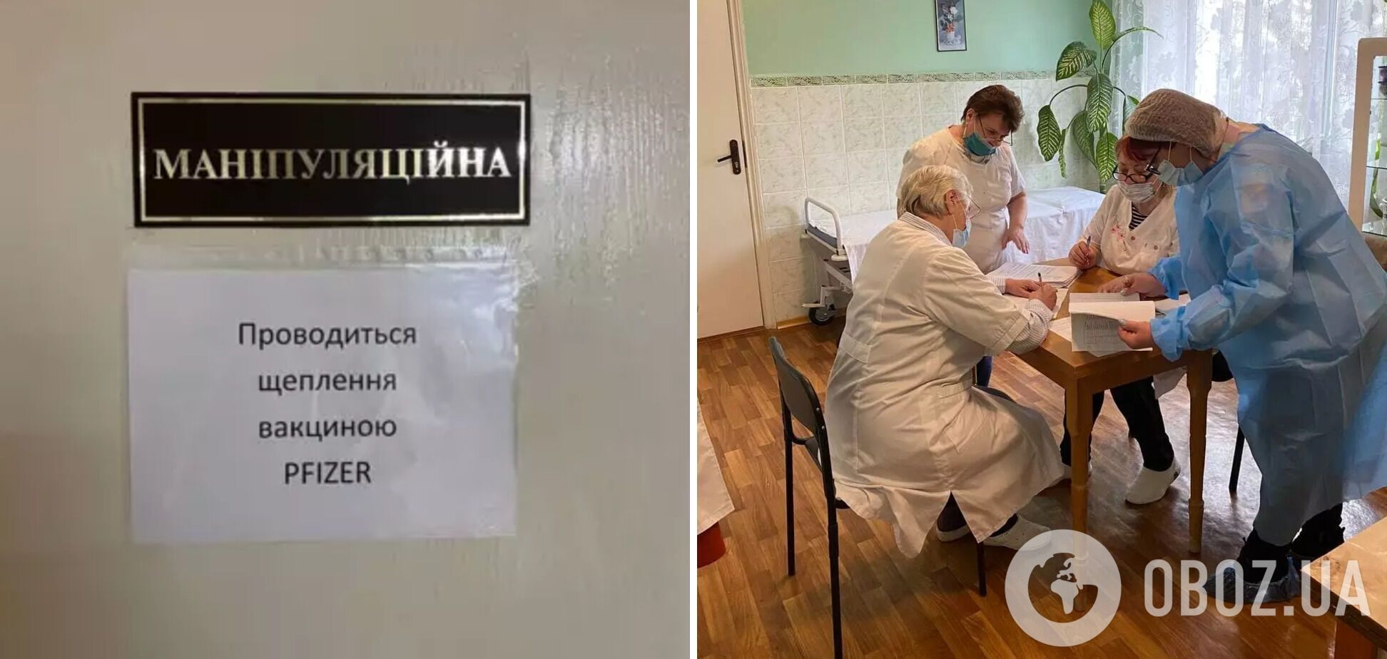 Прививки вакциной Pfizer начали делать в доме-интернате в Бородянке