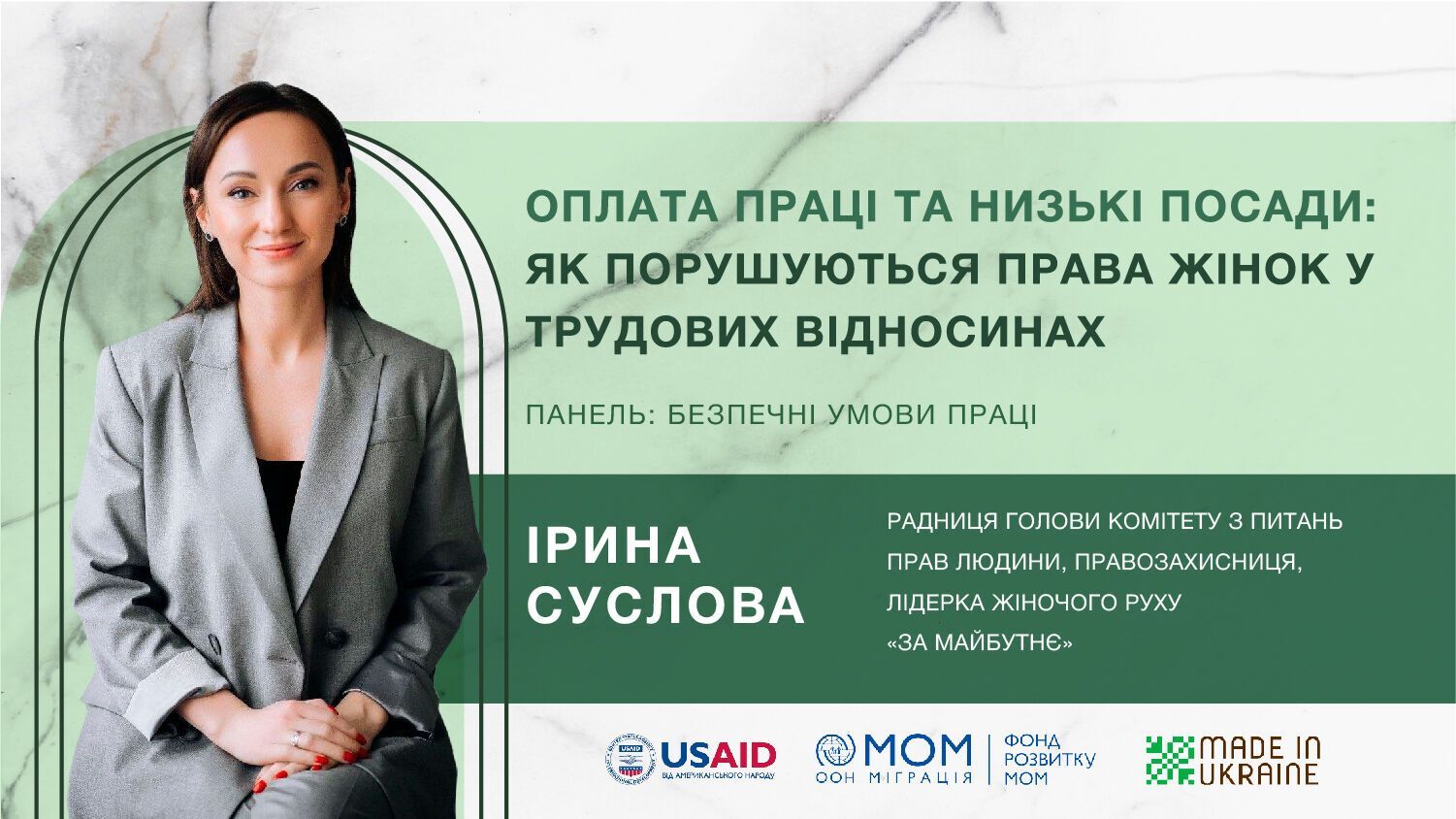 Тематика конференции охватывает все этапы бизнеса на пути к sustainable