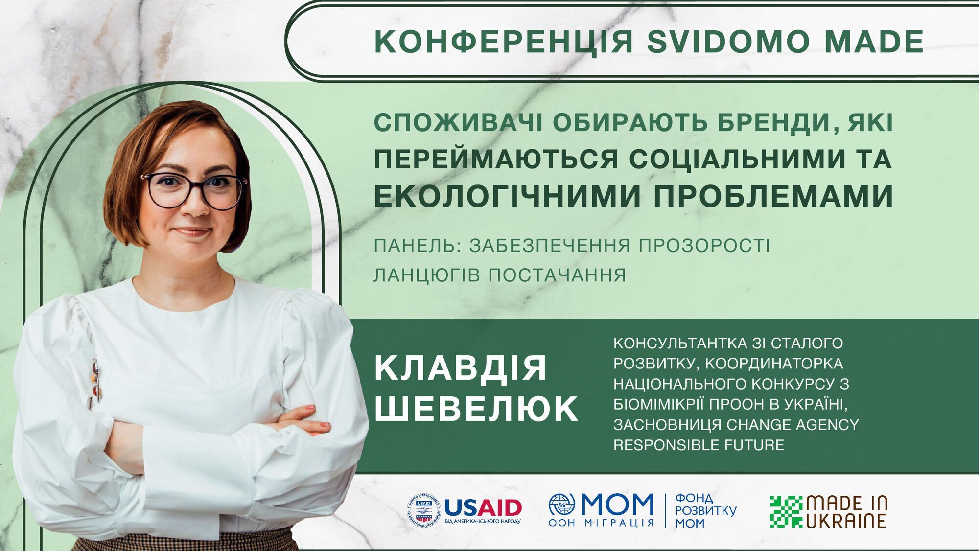 Made in Ukraine проводит большой проект Svidomo Made